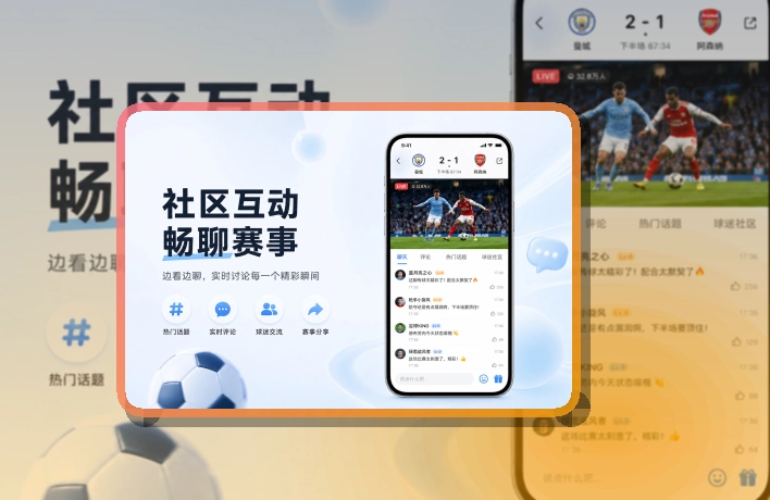 安博体育比分资讯APP安装，赛程比分查看更顺手